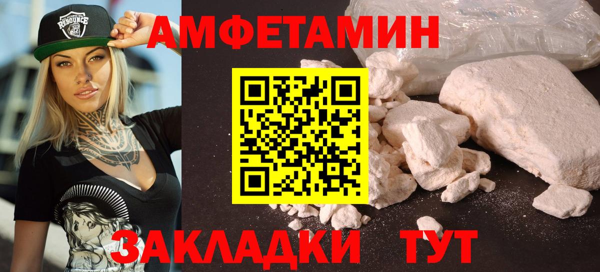 АМФ VHQ Тула
