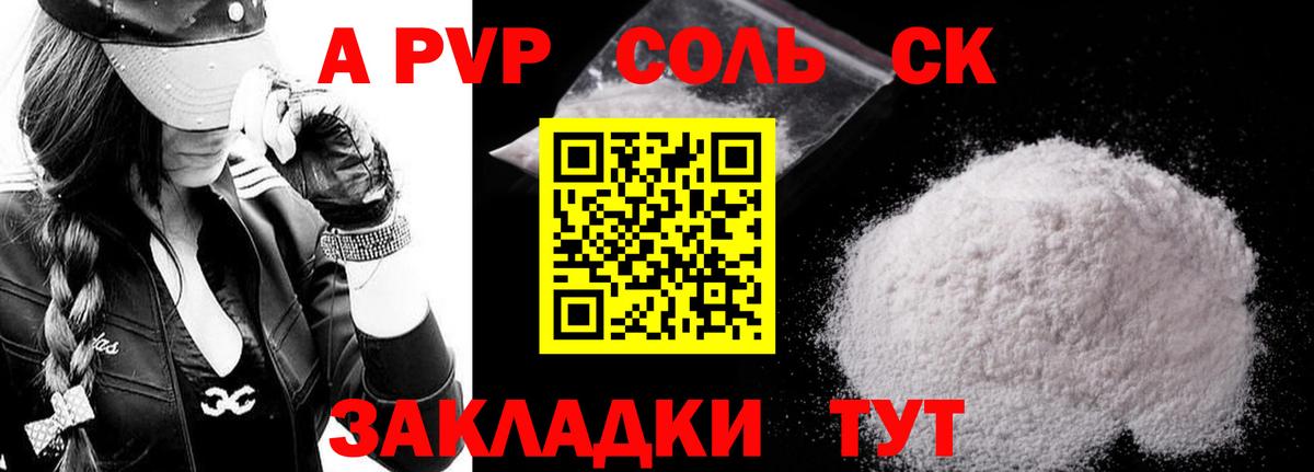 Alpha PVP кристаллы Тула