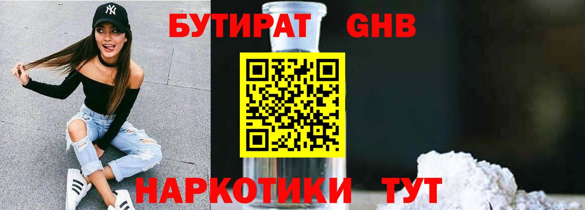 Бутират бутик  Вход с VPN  Бутират  Тула 