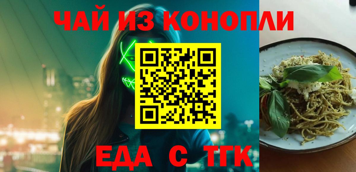 Тула  Печенье с ТГК конопля  Вход с VPN 