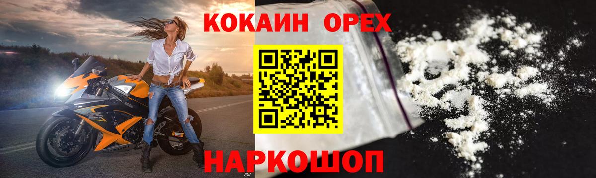 Cocaine FishScale Тула