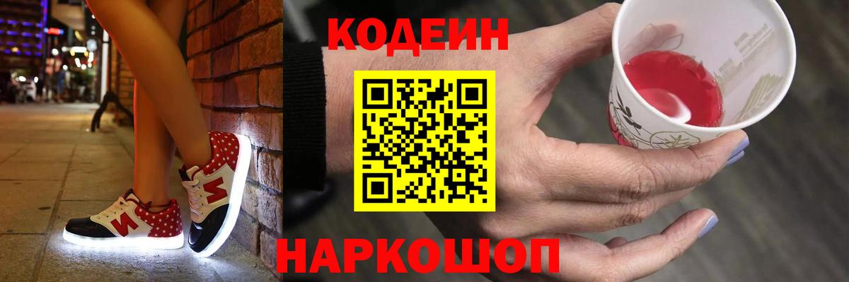 Тула  Кодеиновый сироп Lean напиток Lean (лин)  Вход с VPN  Кодеиновый сироп Lean напиток Lean (лин) 