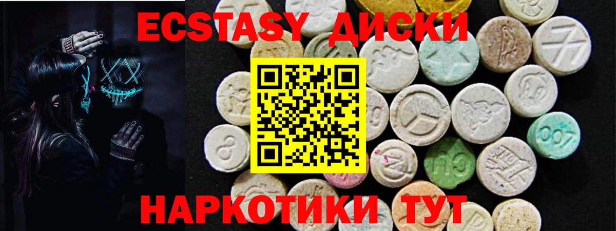 Ecstasy 250 мг  мега маркетплейс  Экстази  Тула  Вход с VPN 