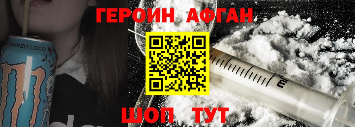 ГЕРОИН гречка Тула