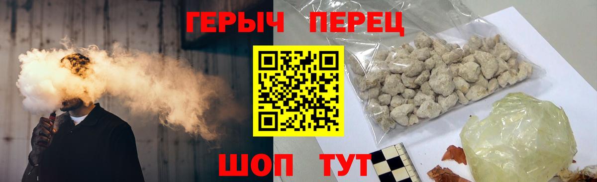 ГЕРОИН  ГЕРОИН белый  Вход с VPN  Тула 