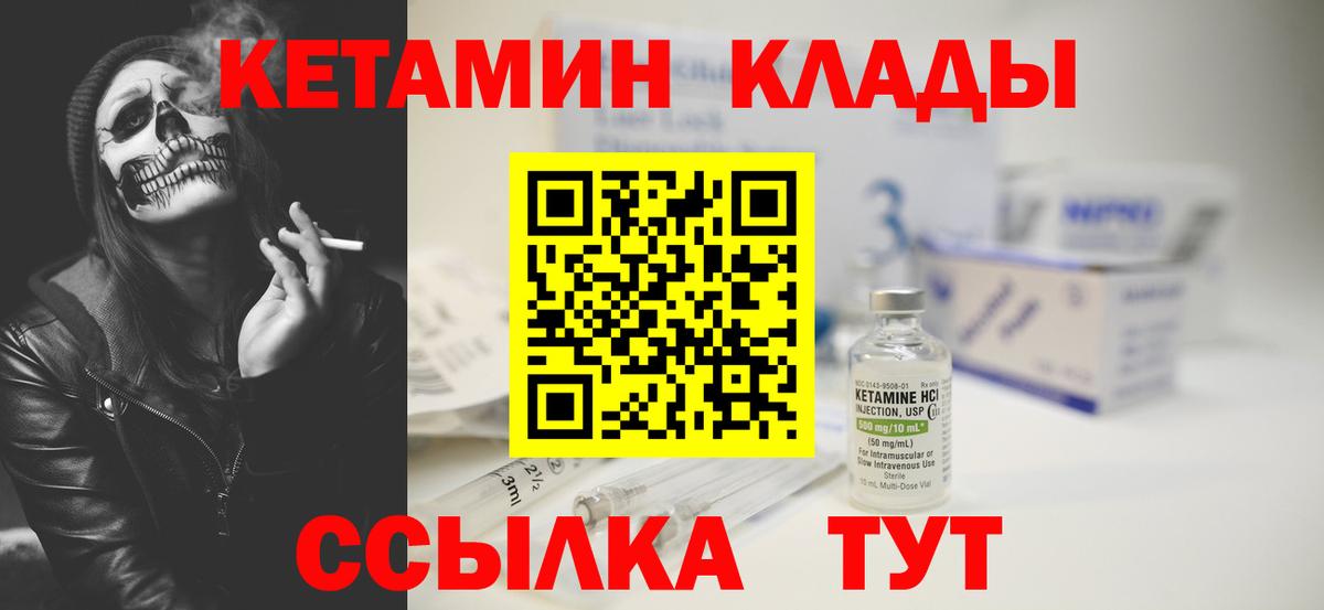 Кетамин ketamine  КЕТАМИН ketamine  Вход с VPN  Тула 