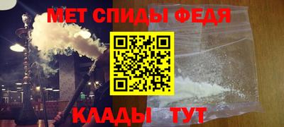 мяу мяу кристалл Нальчик
