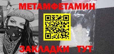 мяу мяу кристалл Нальчик