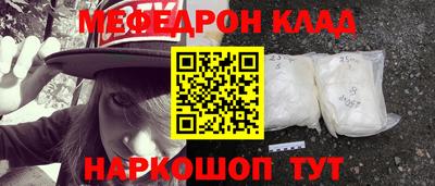 мяу мяу кристалл Нальчик