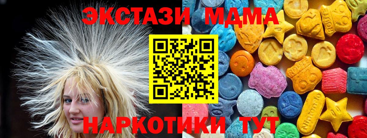 MDMA молли  МДМА  Вход с VPN  Тула  MDMA кристаллы 