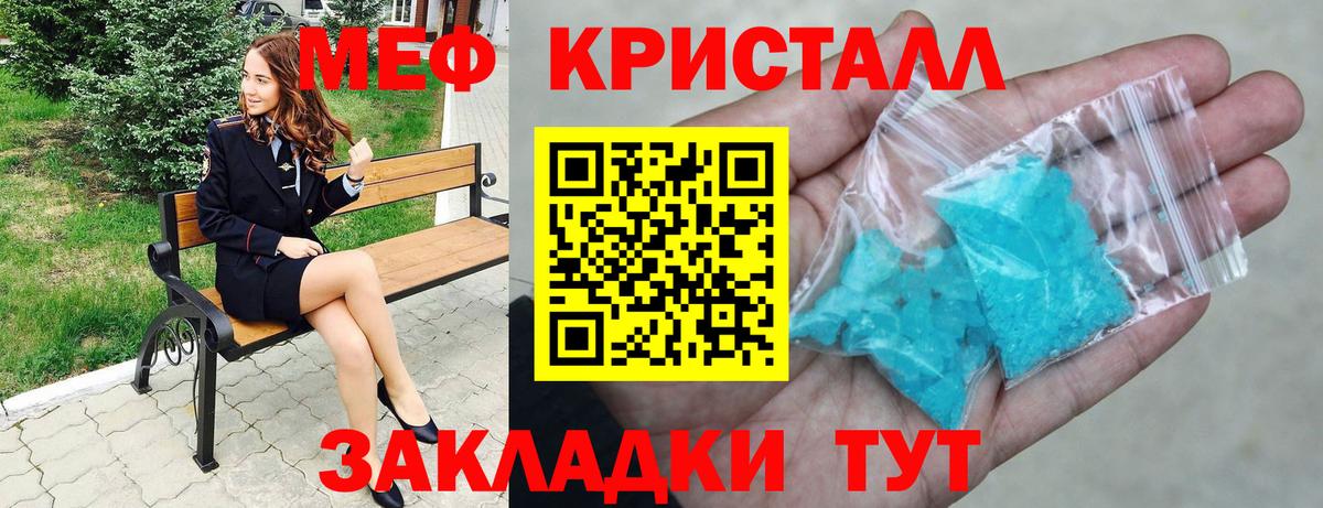 Меф кристаллы  Меф мяу мяу  Тула  Вход с VPN 
