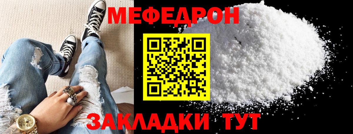 Меф кристаллы Тула