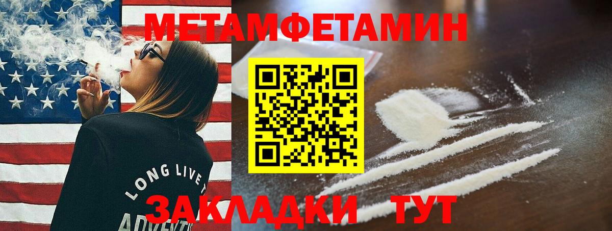 Первитин винт  Метамфетамин  Тула  Вход с VPN 