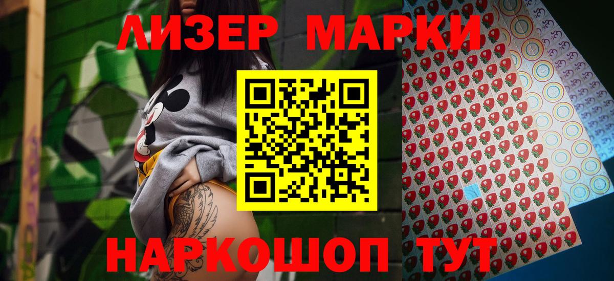 Наркотические марки 1500мкг Тула