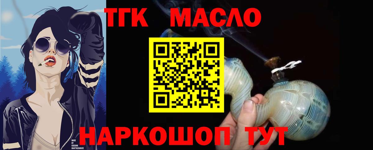 ТГК концентрат Тула